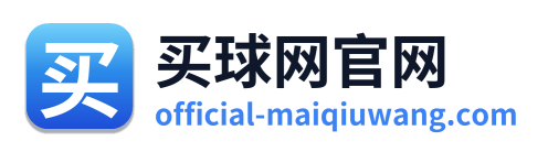 买球网官网